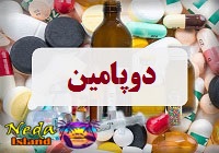 دوپامین