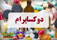 دوکساپرام