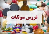 فروس سولفات