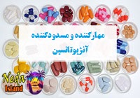 مهارکننده‌های آنزیم مبدل آنژیوتانسین و مسدودکننده‌های گیرنده آنژیوتانسین