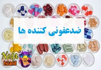 ضدعفونی کننده ها و مواد محافظ