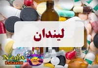 لیندان