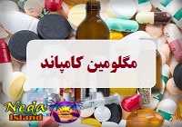 مگلومین کامپاند