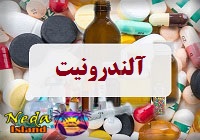آلندرونیت