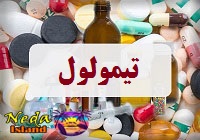 تیمولول