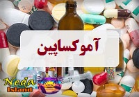 آموکساپین