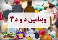 ویتامین د، ویتامین د۳