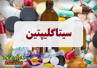 سیتاگلیپتین