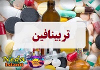 تربینافین