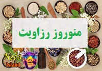  منوروز رزاویت