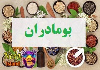 بومادران
