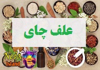 علف چای