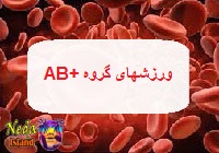 ورزش برای گروه خون آب مثبت