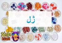 ژل یعنی چه