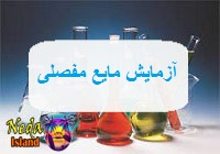 آزمایش آنالیز مایع مفصلی یا آتروسنتز یعنی چه