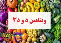 ویتامین د، ویتامین د۳