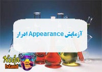 آزمایش Appearance یا بررسی و ارزیابی ظاهر ادرار یعنی چه 
