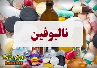 داروی نالبوفین