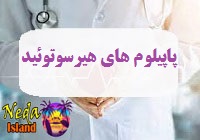 بيماري پاپول های آلت تناسلی مرواریدی چيست