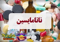داروی ناتامایسین