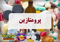 داروی پرومتازین داروی پرومتازین