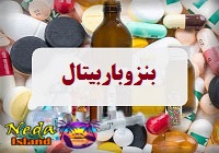بنزوباربیتال