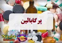 پرگابالین