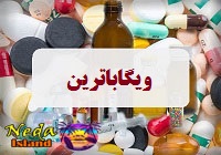 ویگاباترین