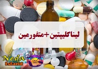 لیناگلیپتین+متفورمین