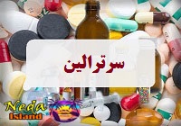 سرترالین