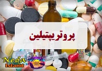 پروتریپتیلین