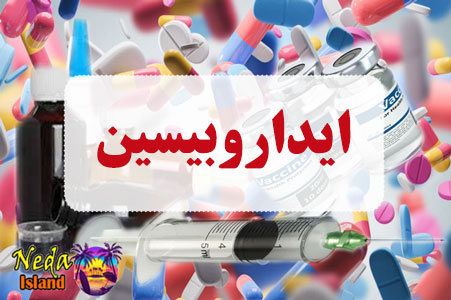 داروی ایداروبیسین