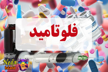 داروی فلوتامید