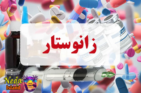 داروی زانوستار