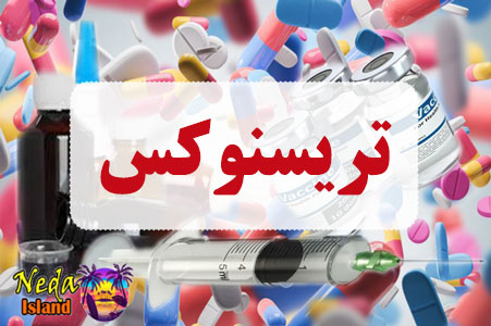 داروی تریسنوکس