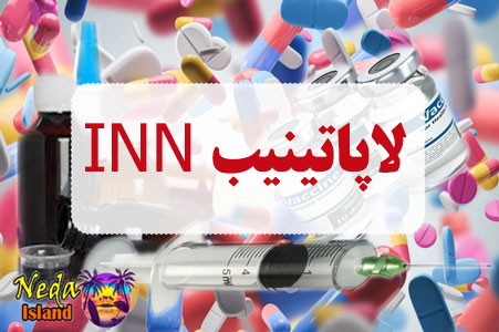 داروی لاپاتینیب INN