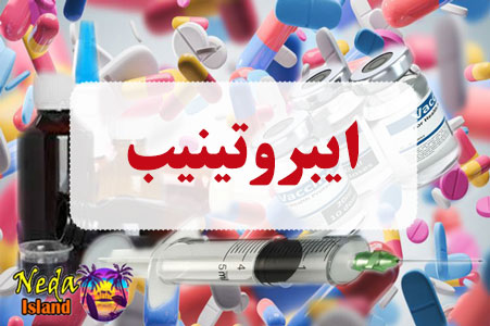 داروی ایبروتینیب