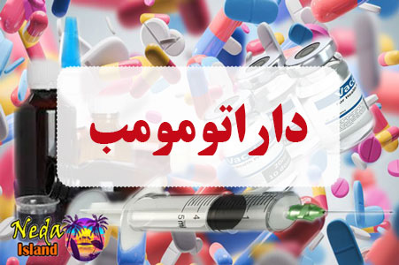 داروی داراتومومب