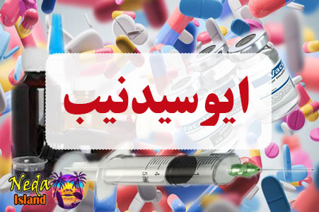 داروی ایوسیدنیب