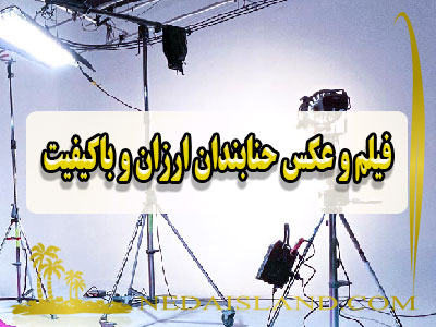 فیلم و عکس حنابندان ارزان و باکیفیت