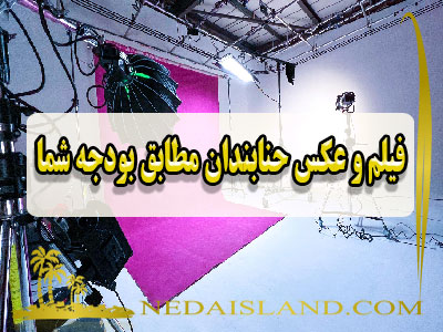 فیلم و عکس حنابندان مطابق بودجه شما