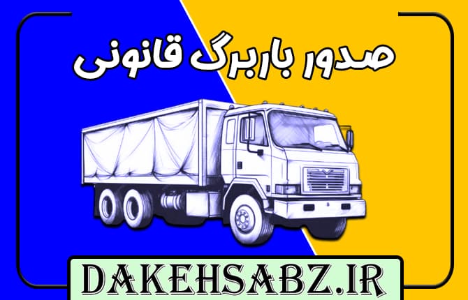 باربرگ