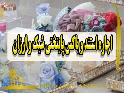 اجاره استند و باکس پایتختی شیک و ارزان